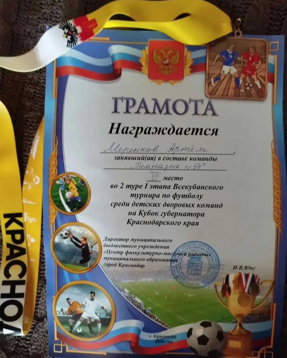 Поздравляем ученика 7А класса Меренкова Артема, занявшего 3 место 🥉во 2 туре 1 этапа Всероссийского