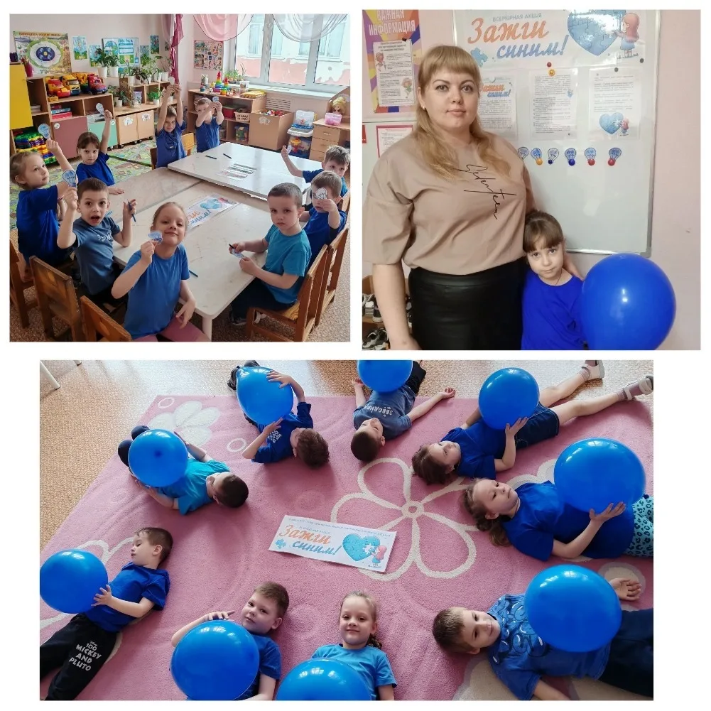 💙 Всемирная акция «Зажги синим»!💙

 💙 2 апреля - всемирный день распространения информации о проб