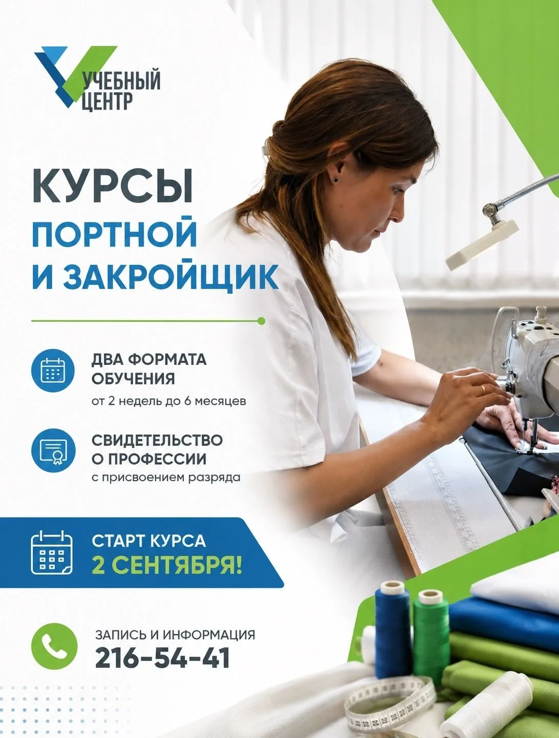 ✅ ДАВНО МЕЧТАЛИ НАУЧИТЬСЯ ШИТЬ И ЗАРАБАТЫВАТЬ НА ЛЮБИМОМ ДЕЛЕ?