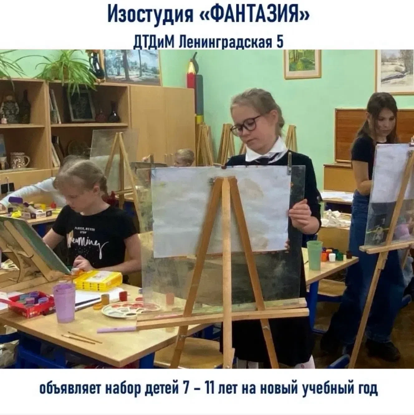 Изостудия "ФАНТАЗИЯ" г.Вологда
