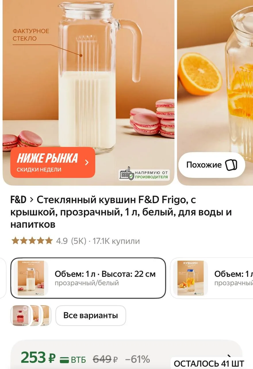https://market.yandex.ru/cc/AWs6QV?erid=5jtCeReNx12oajzgVKR4YYV