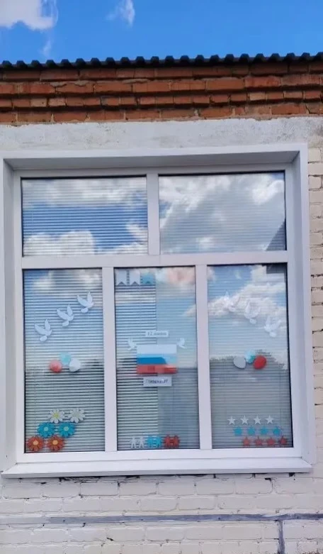 ☀️ Окна нашей школы засияли по‑особенному!

В честь приближающегося Дня России ребята вместе с учите