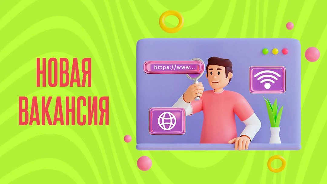 Специалист по консультированию клиентов