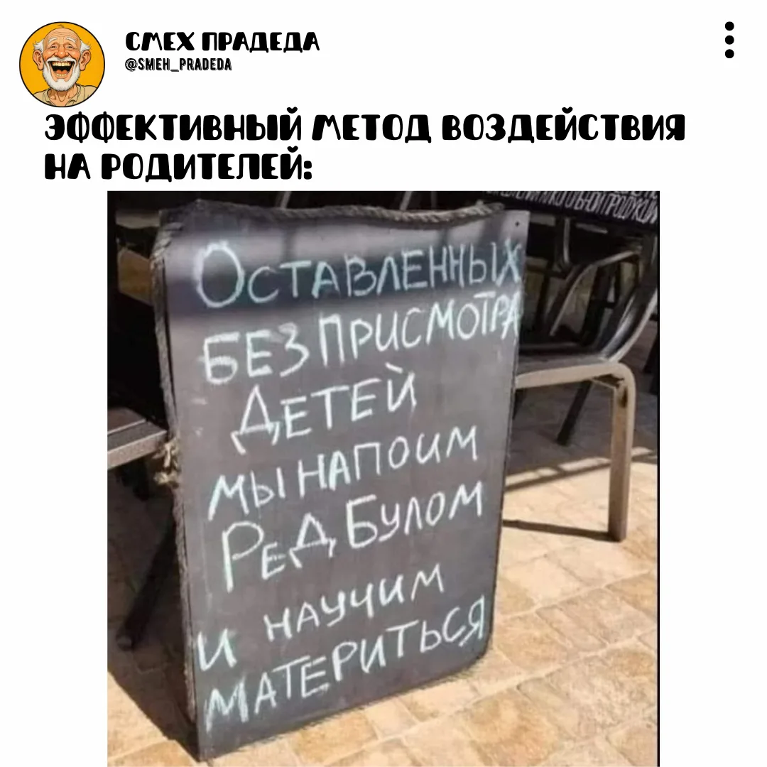 ~~~~~~~~~~~~
Смех прадеда