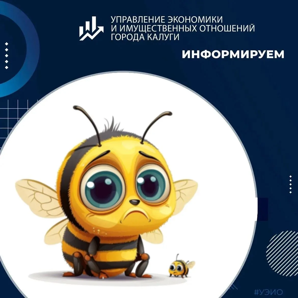 Как не навредить пчелам