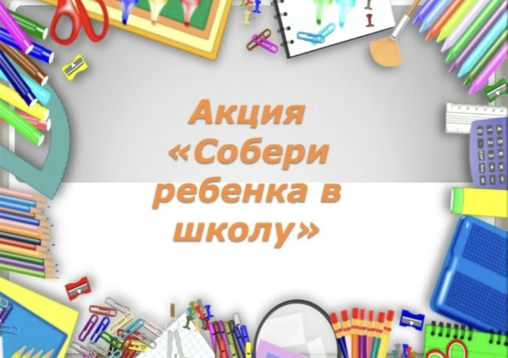 Уважаемые родители!