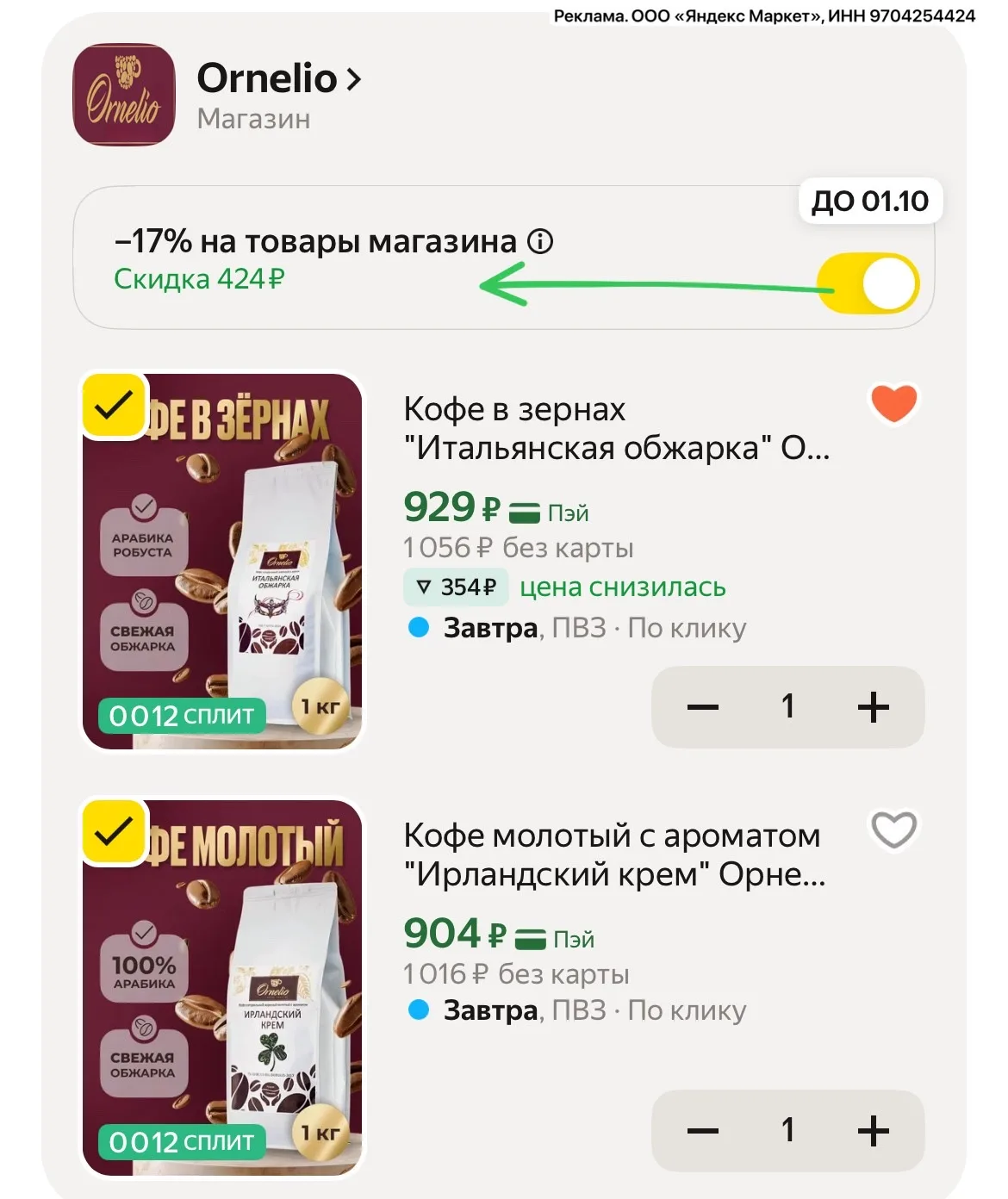 Кофе выгодно 1 кг🔥