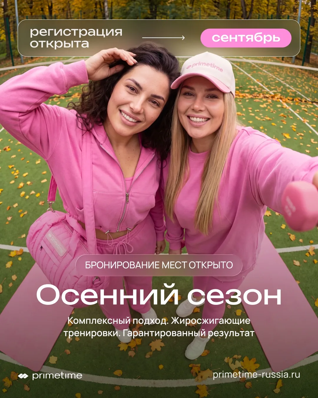ОБНОВЛЕННЫЙ PRIMETIME В РОСТОВЕ-НА-ДОНУ! 🎉 ТОРЖЕСТВЕННОЕ ОТКРЫТИЕ СОСТОИТСЯ 5 СЕНТЯБРЯ...