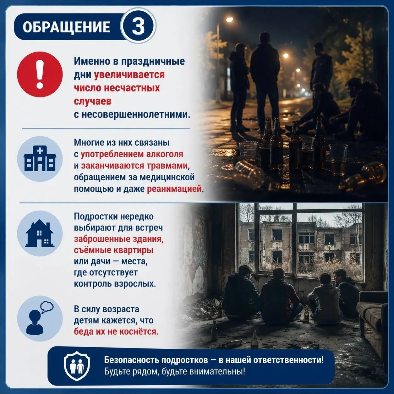 🔊 Уважаемые родители и законные представители!    Последние звонки, выпускные вечера и летние канику