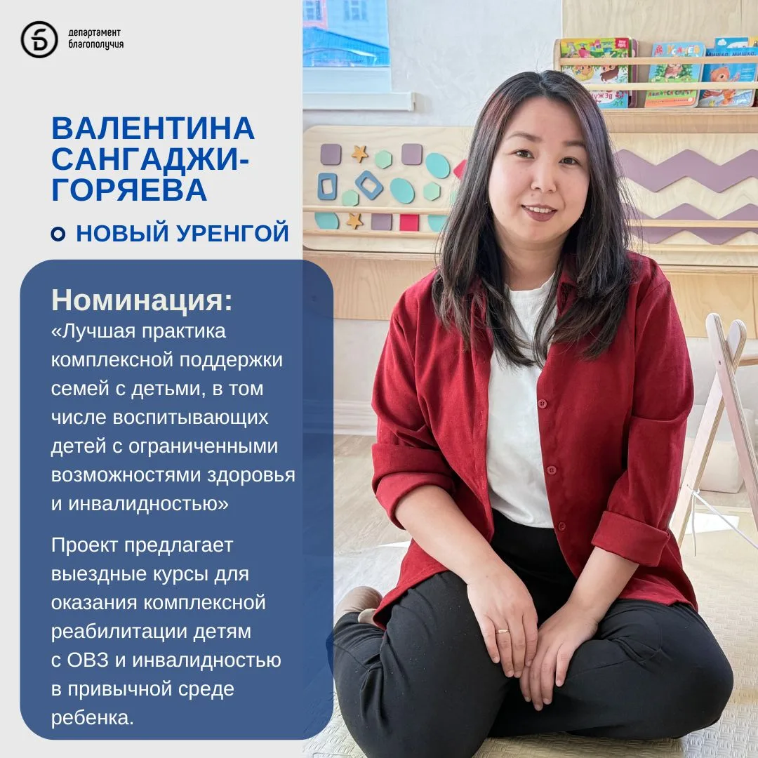 Девять ямальских специалистов в сфере соцобслуживания представят округ на Всероссийском...