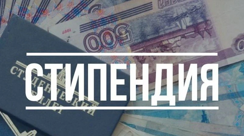 ‼Конкурс на повышенную стипендию‼