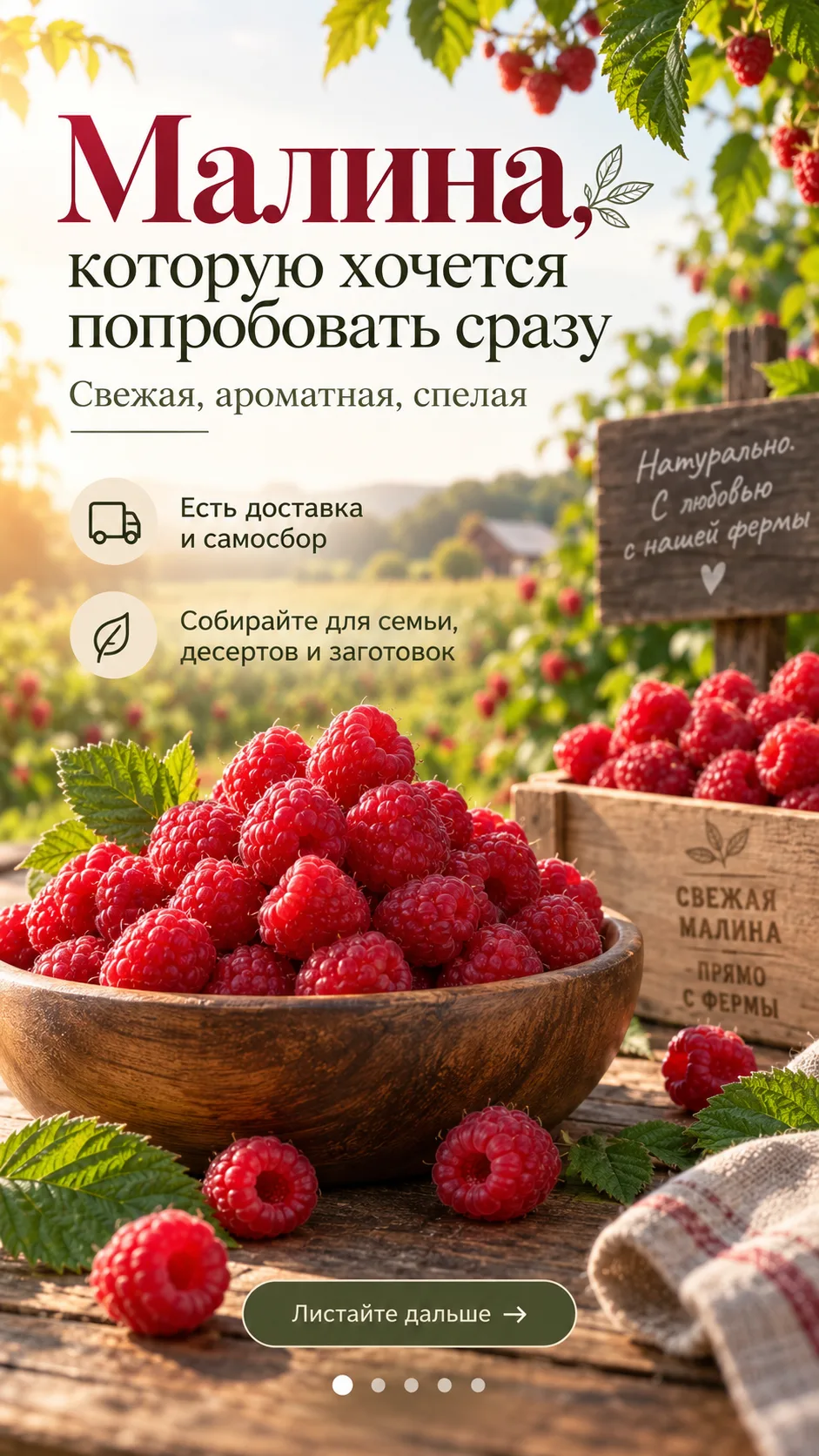 🍓 МАЛИНА ЕСТЬ! Принимаем заказы на свежую ягоду и приглашаем на самосбор.