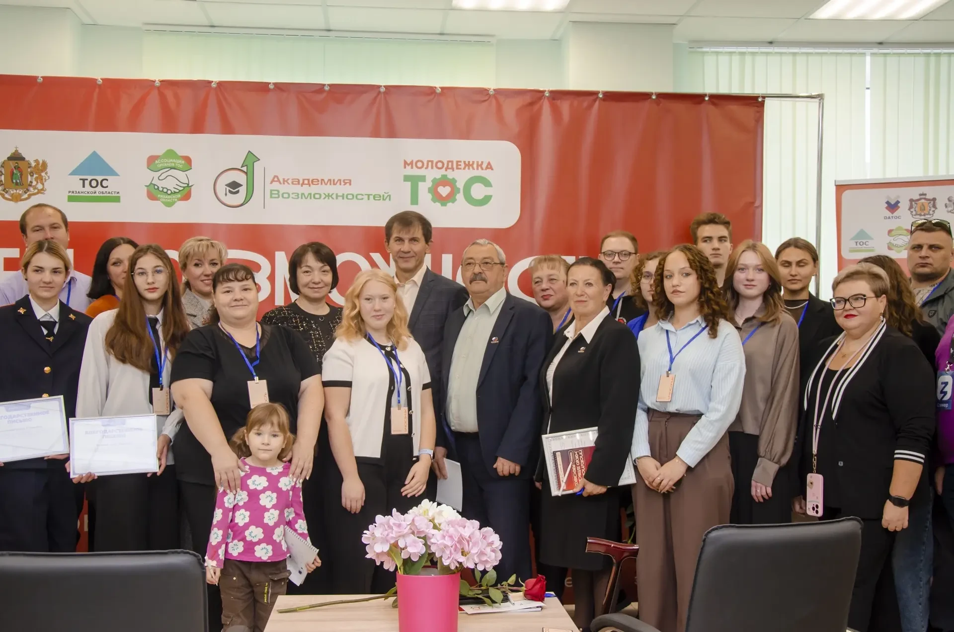 🗣️ В Рязани проходит молодежный форум ТОС