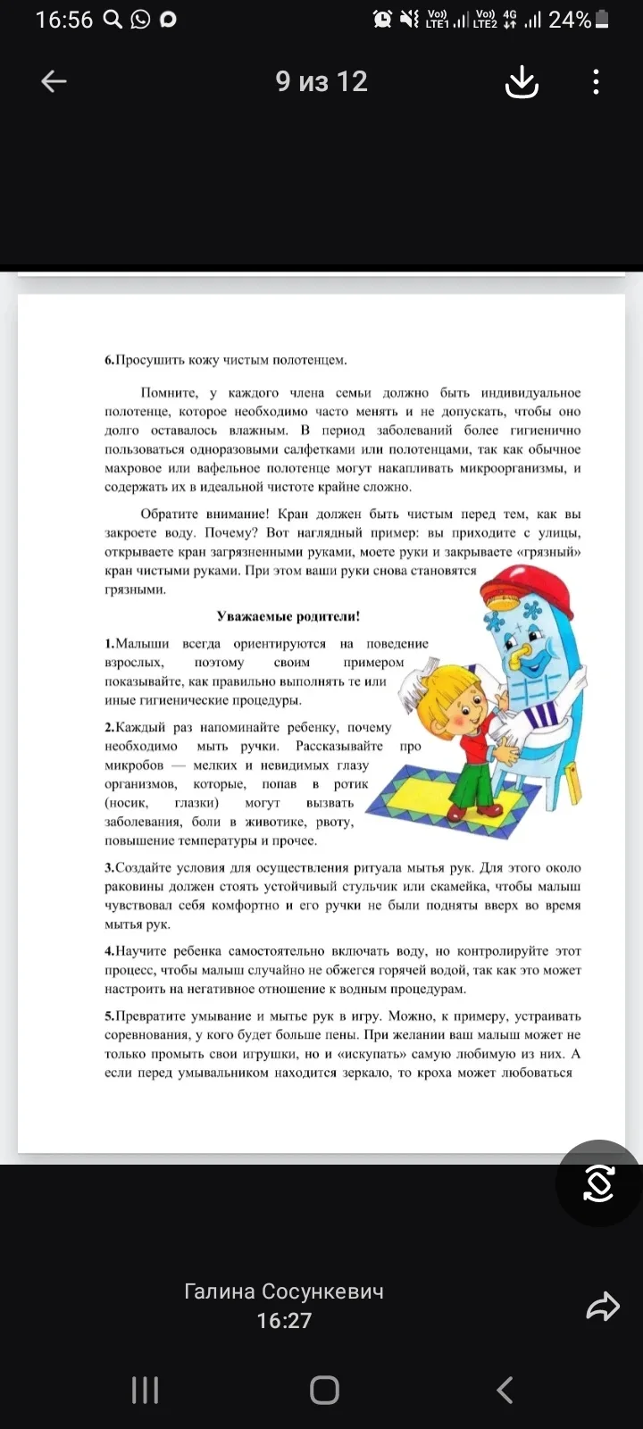 Медиа публикации
