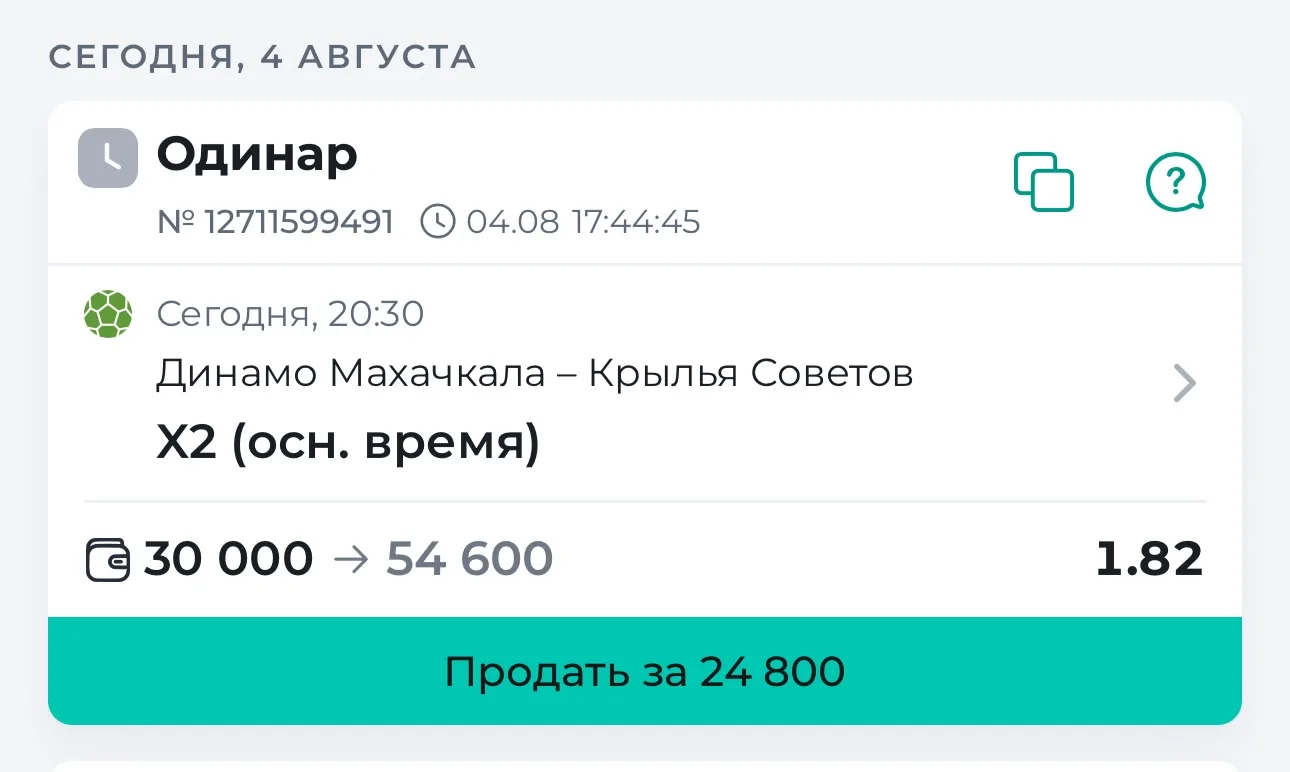 🇷🇺 Футбол. Кубок России.