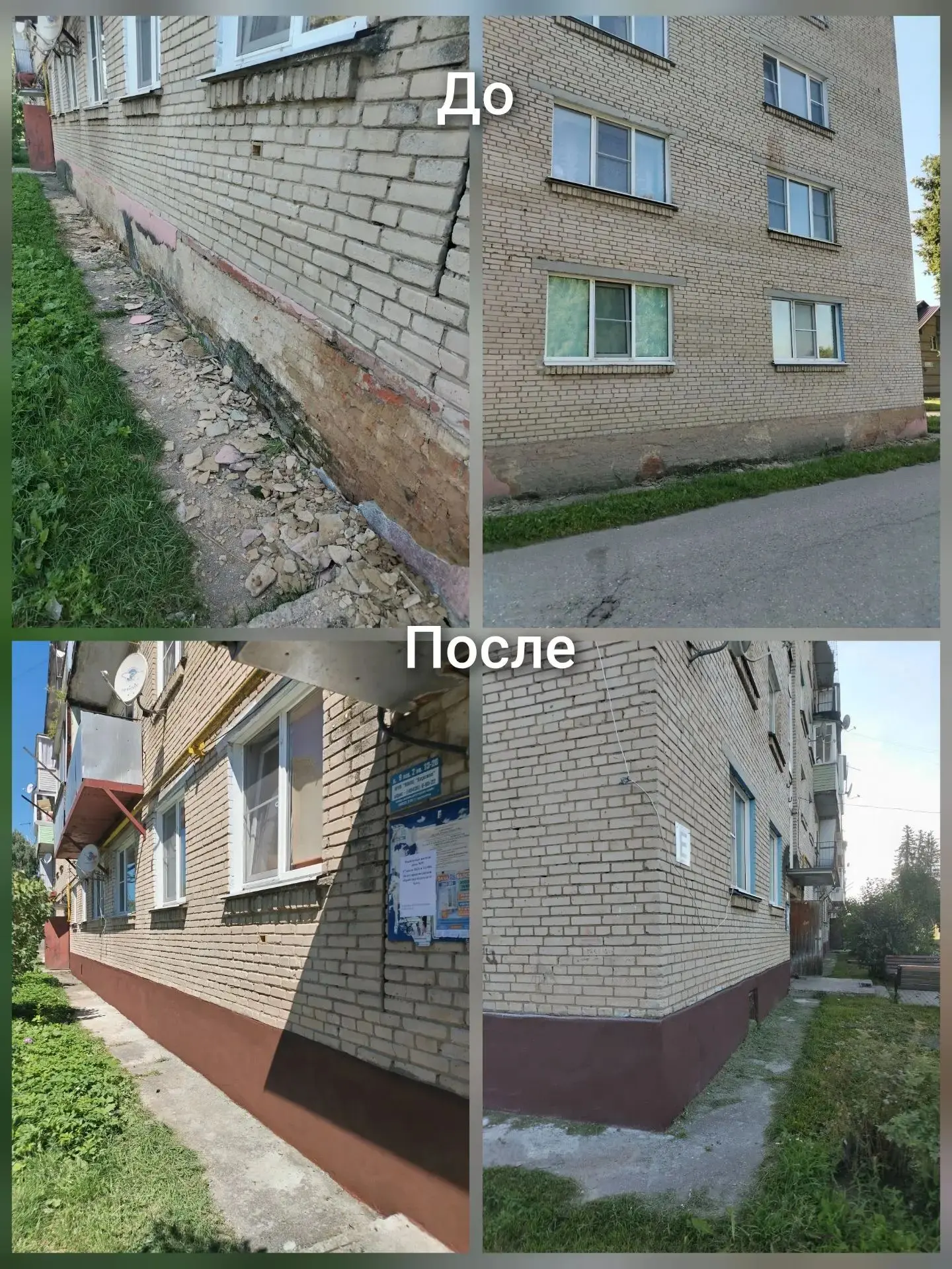 Ранее сообщали о начале ремонта цоколя дома 9 по ул. Молодежная, с. Ворсино.