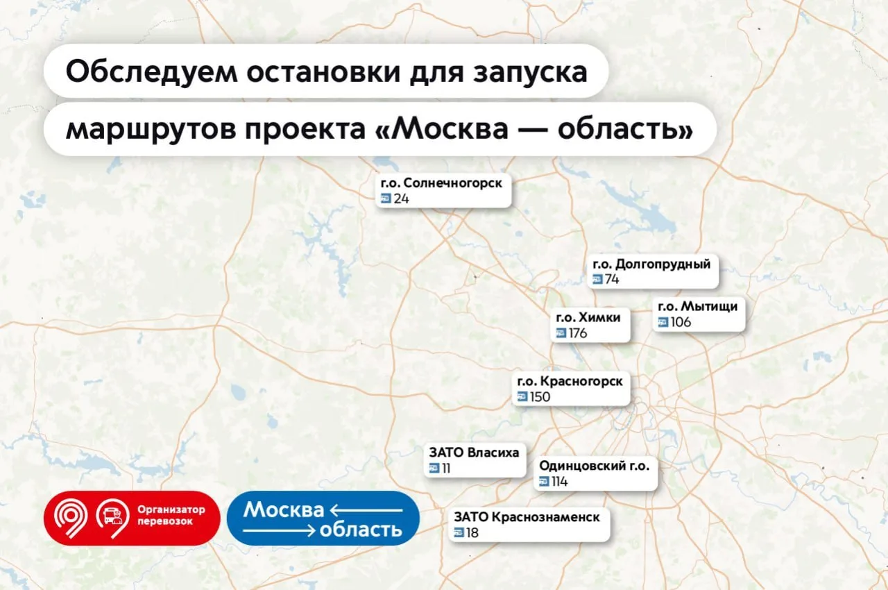 Что делают специалисты, чтобы автобусы поехали по новым маршрутам?

Максим Ликсутов рассказал, что р