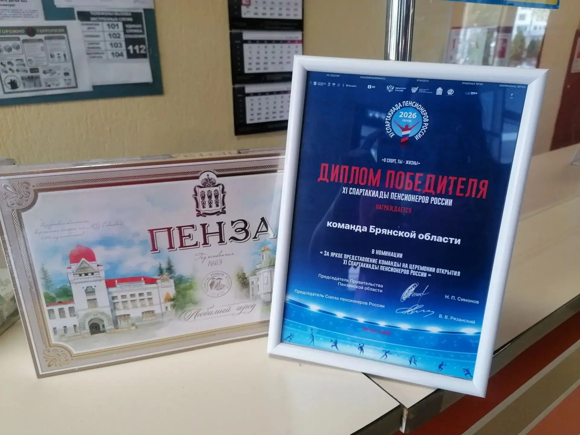 Команда Брянской области достойно выступила на Спартакиаде пенсионеров России⭐, которая...