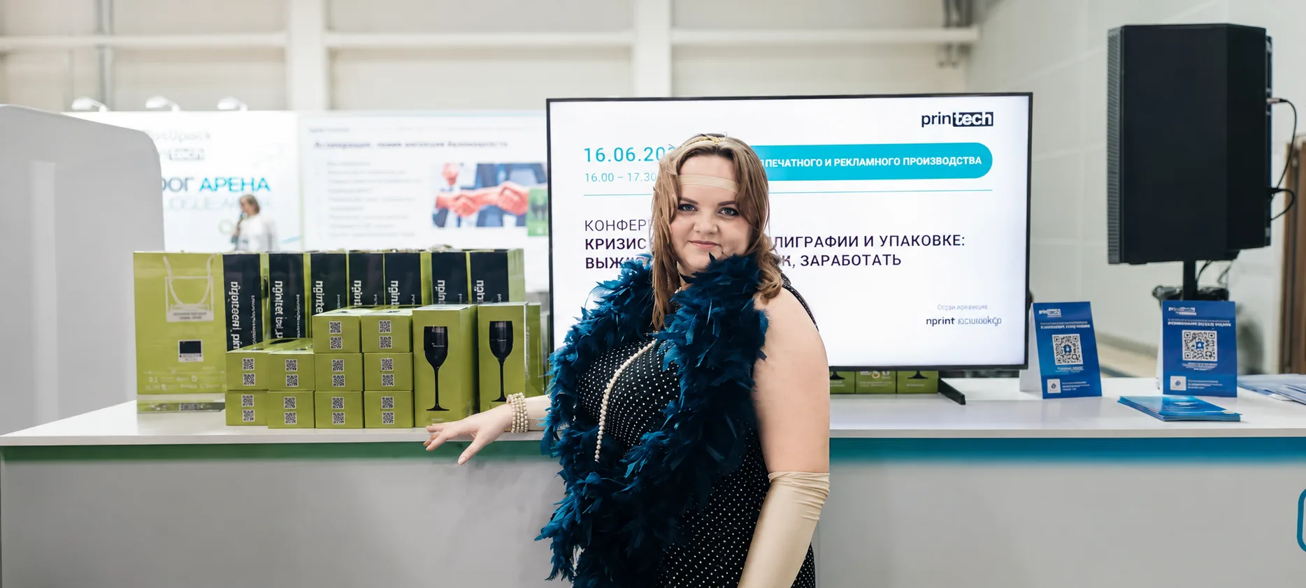 На RosUpack / Printech 2026 «ПринтИнсайдер» провёл конференцию «Кризис 2026–2027 в поли...