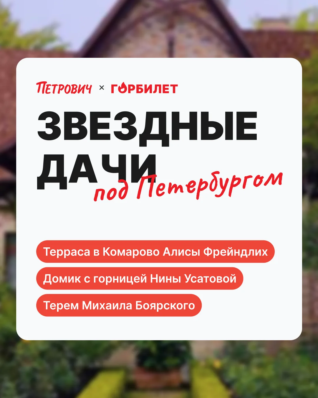 Конкурс продолжается: покажите своё лето и выиграйте суперприз