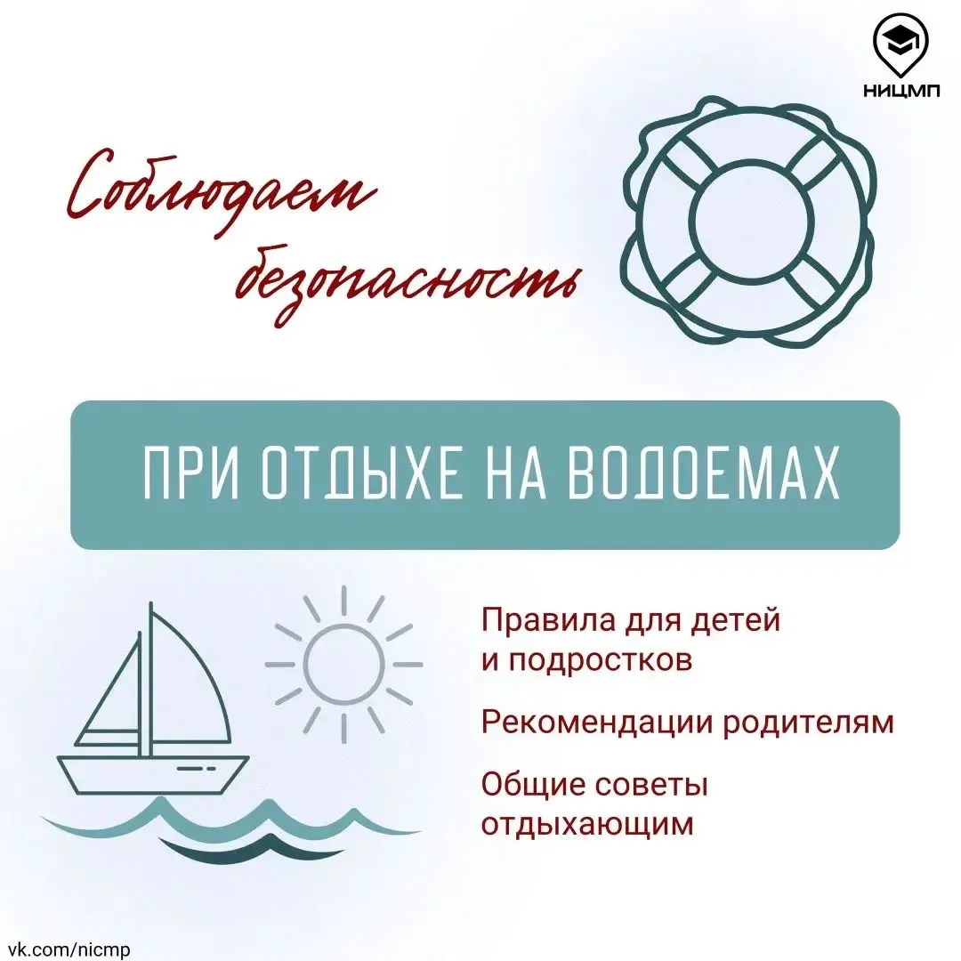 🌊 Вода не прощает ошибок: что стоит вспомнить перед началом купального сезона?