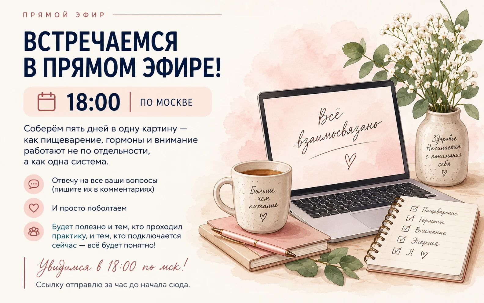 Доброе утро! Позади неделя практики. А сегодня вечером предлагаю встретиться и пообщать...