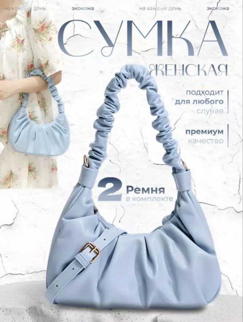♡ СУМКА ЖЕНСКАЯ ♡