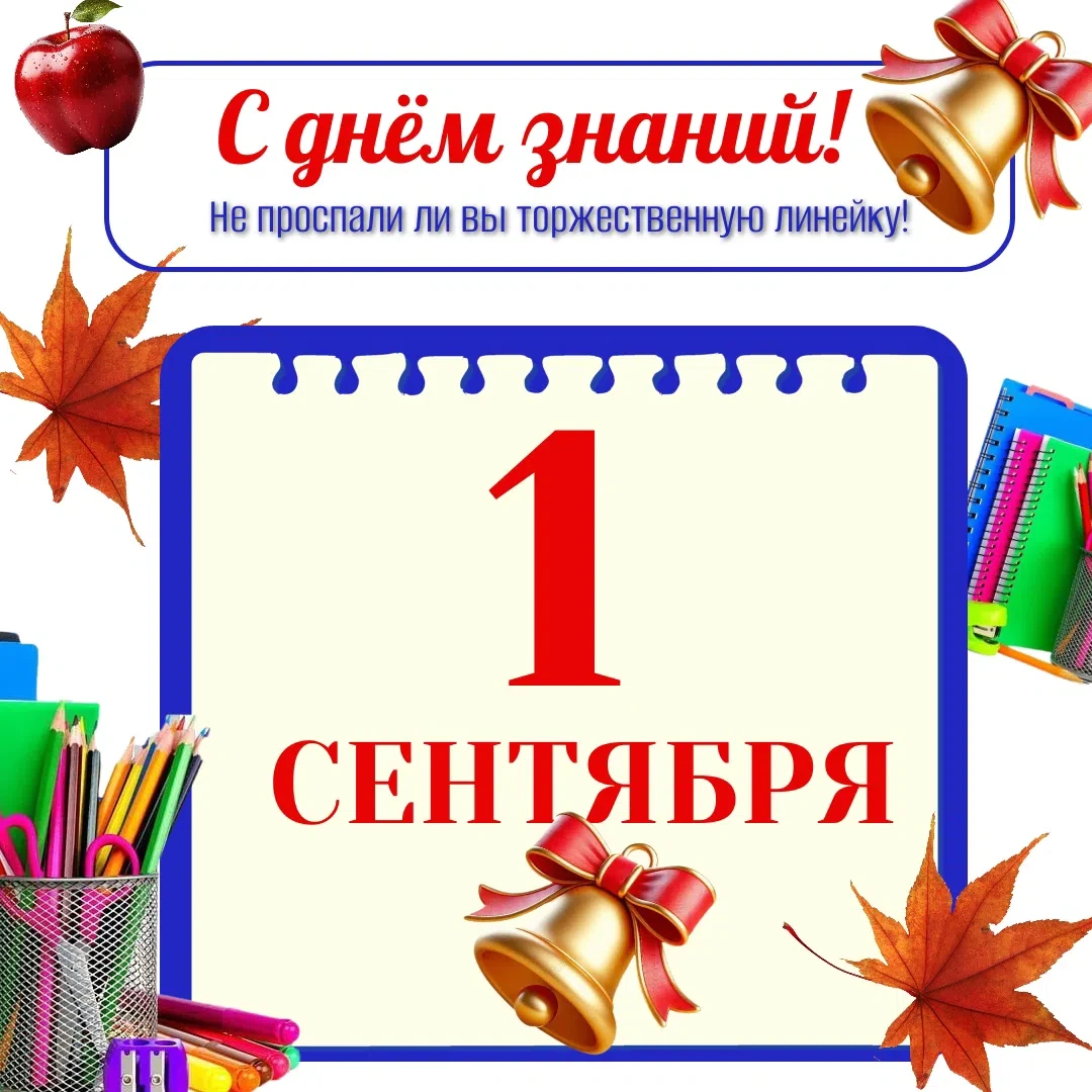 Время пролетело незаметно...