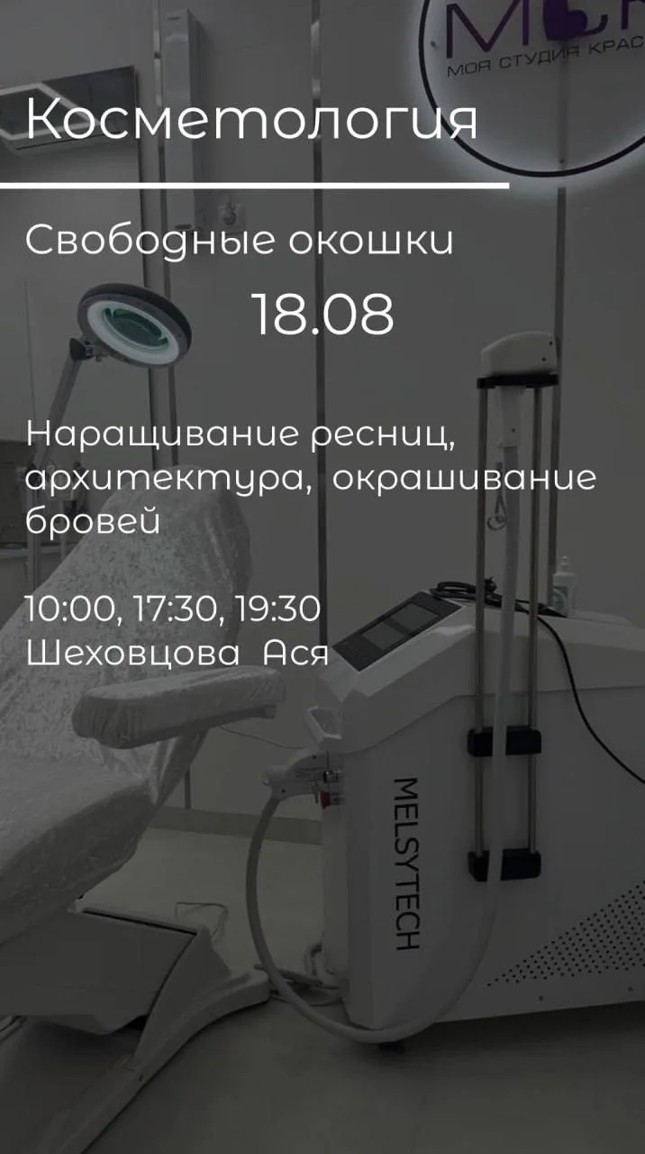 записаться онлайн по ссылке - https://n2087133.yclients.com/