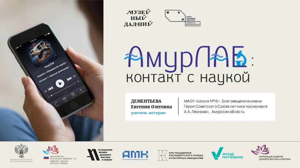 На Международном форуме креативных индустрий «“Создано на Дальнем Востоке”: от контента...