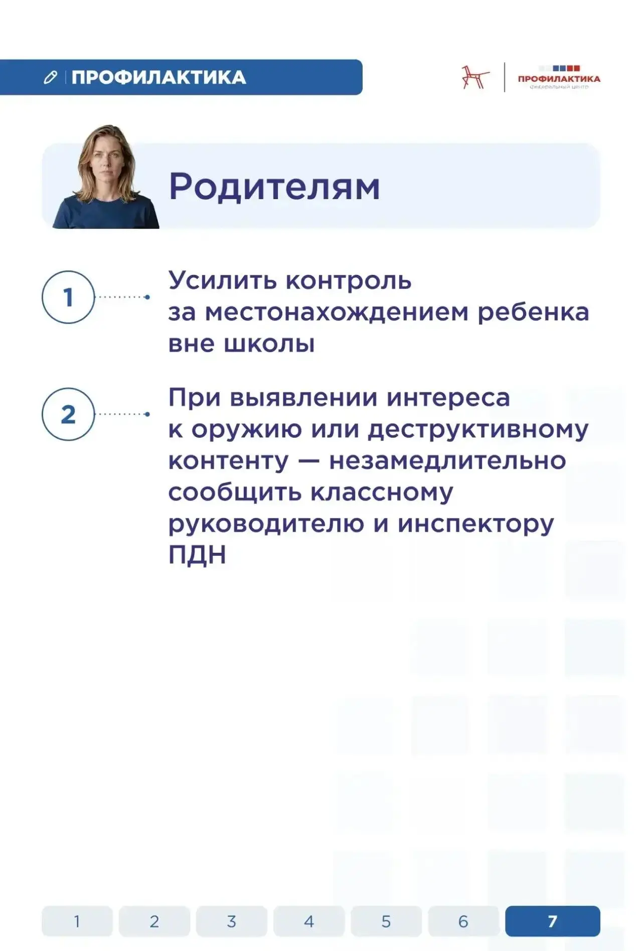 Что важно помнить при чрезвычайной ситуации   Во всех образовательных учреждениях края проводится от
