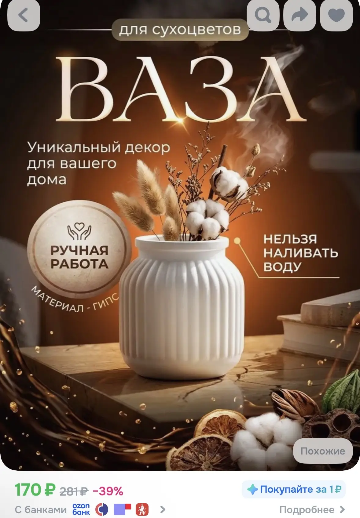 https://ozon.ru/t/wG9fqYt