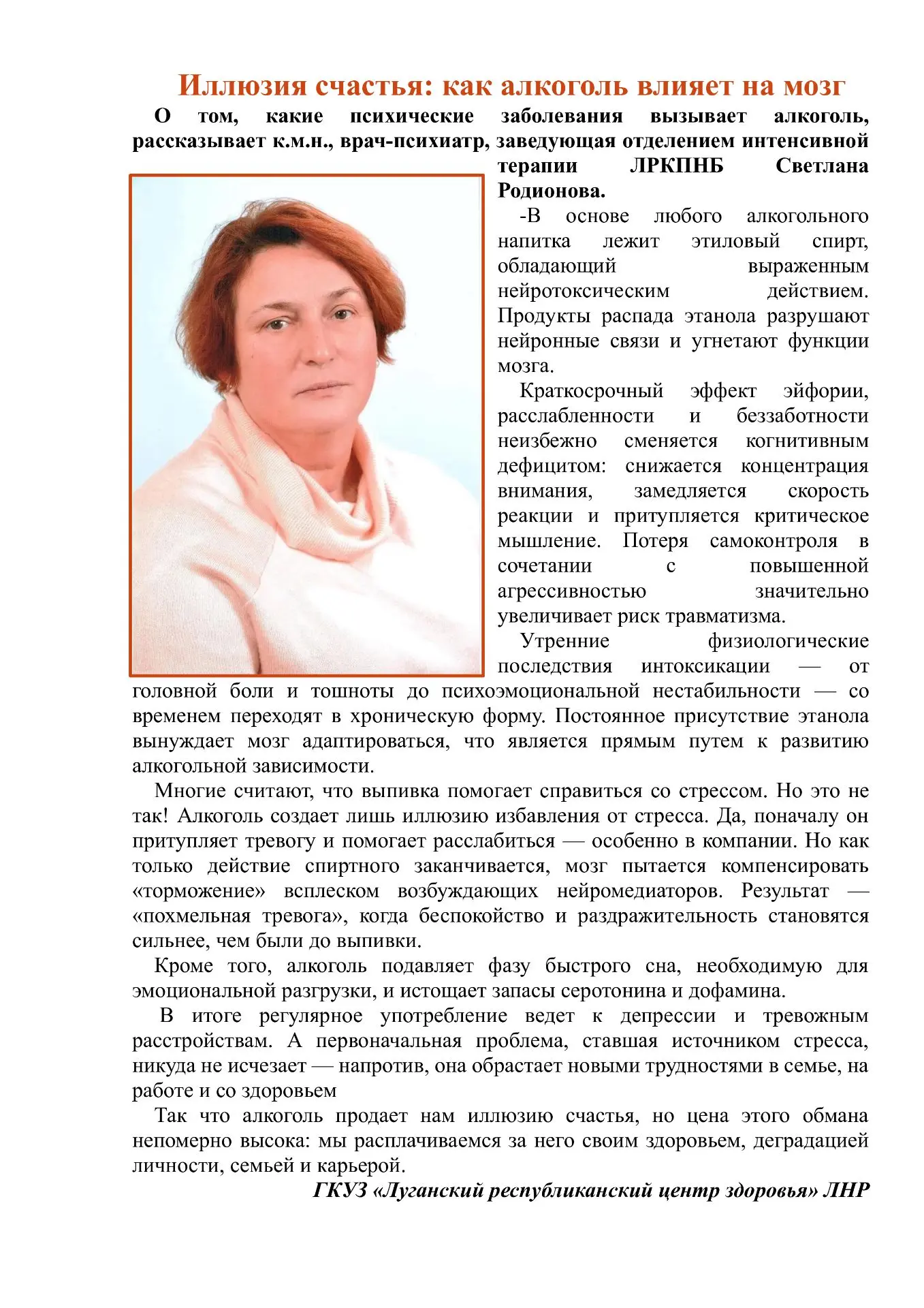 Иллюзия счастья - как влияет алкоголь на мозг?