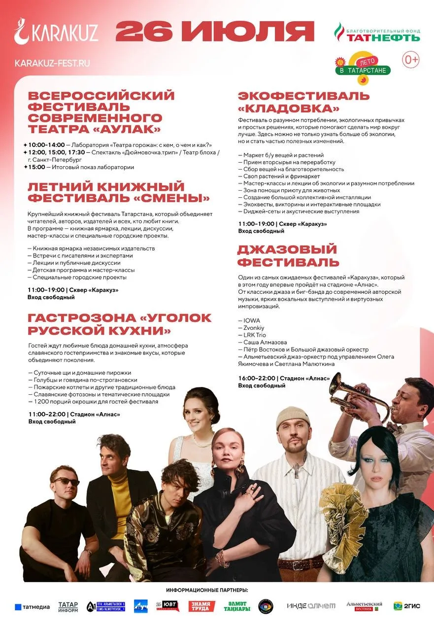 Изображение 4 к публикации «Татнефть Профсоюз»