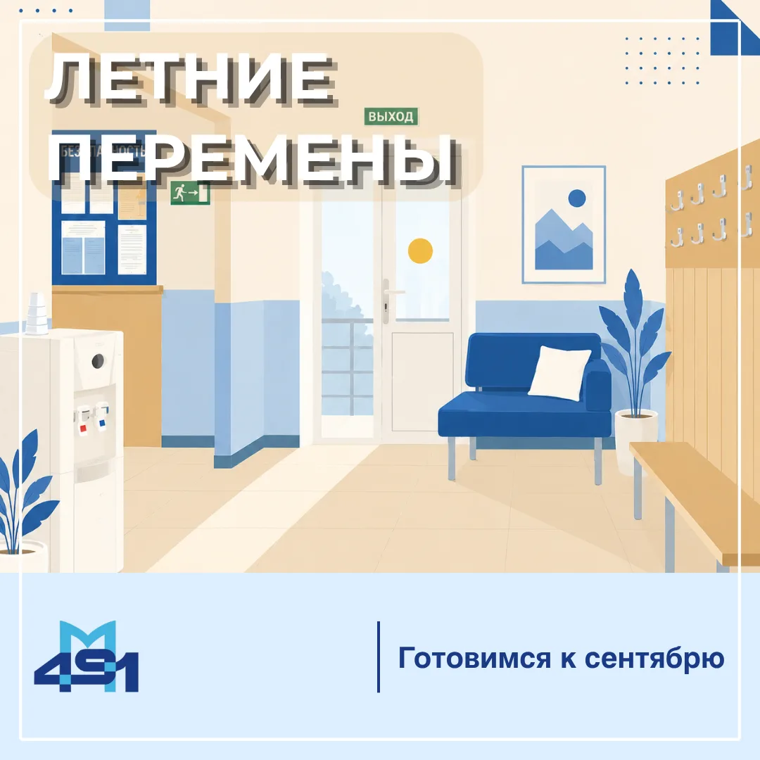 Продолжаем показывать, как наши корпуса готовятся к новому учебному году!
