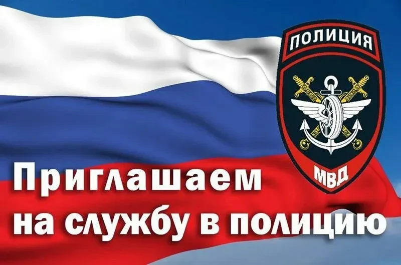 📣Территориальный центр занятости населения город Каспийск информирует:
Отдел МВД России по г. Каспи