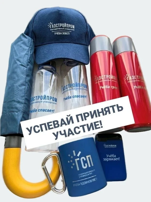 Коллеги, время делиться инсайтами и забирать классные призы, участвуя в Неделе знаний "...