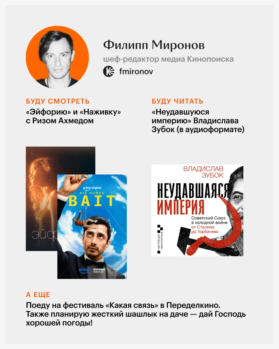 Майские начинаются, фильмы, сериалы и книги из отложенного СЮДА-А-А-А-А-А-А  Вот что планируем смо