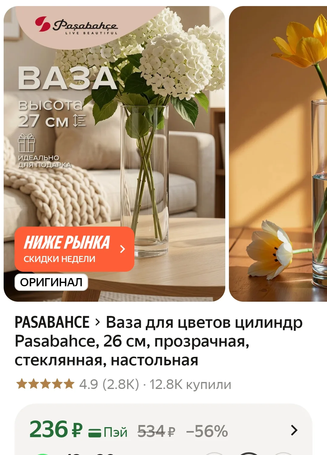 https://market.yandex.ru/cc/BDjkXV?erid=5jtCeReNx12oak2qzSvqfrM