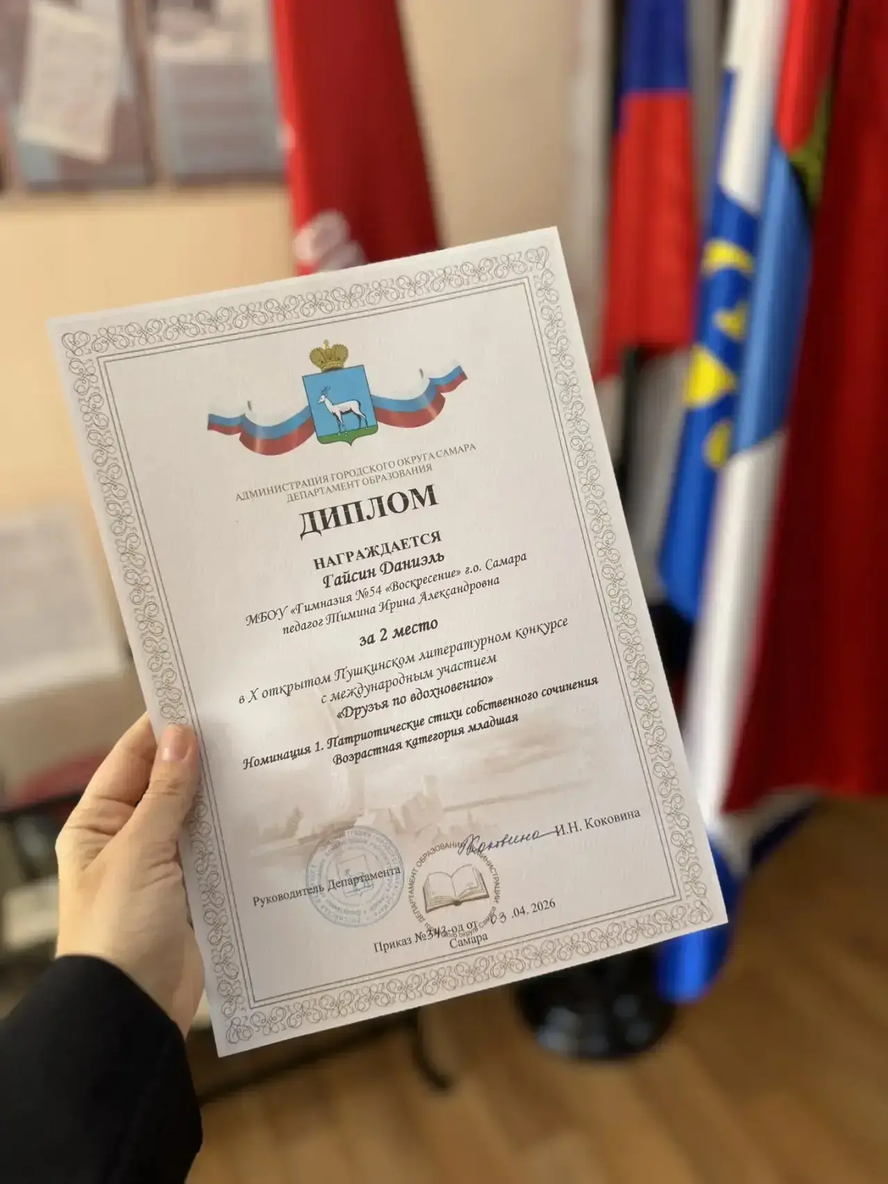 Даниэль Гайсин, ученик 3 «Б» класса, успешно выступил на 10 открытом Пушкинском конкурсе с междунаро