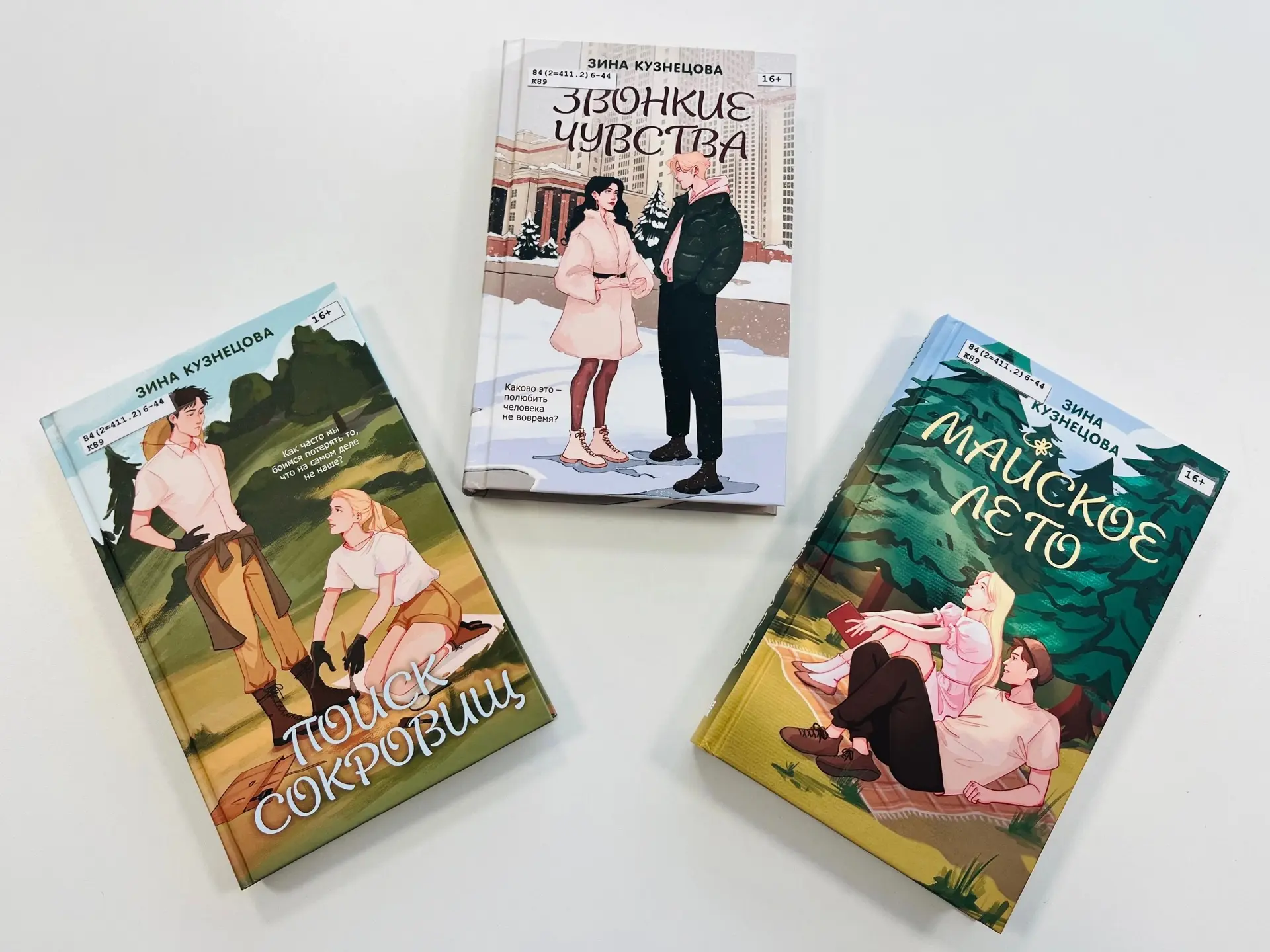 #Книжные_новинки #Центральная_районная_библиотека #Комплектование