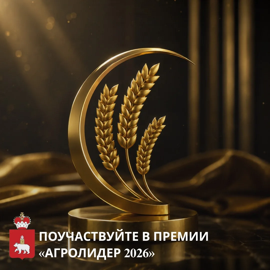 «АГРОЛИДЕР 2026» открывает новые горизонты 🧑‍🌾