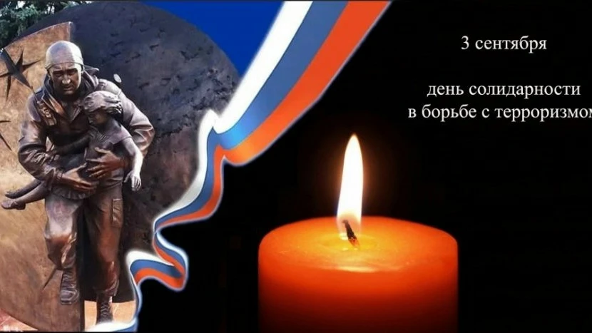 Беслан...🕯️