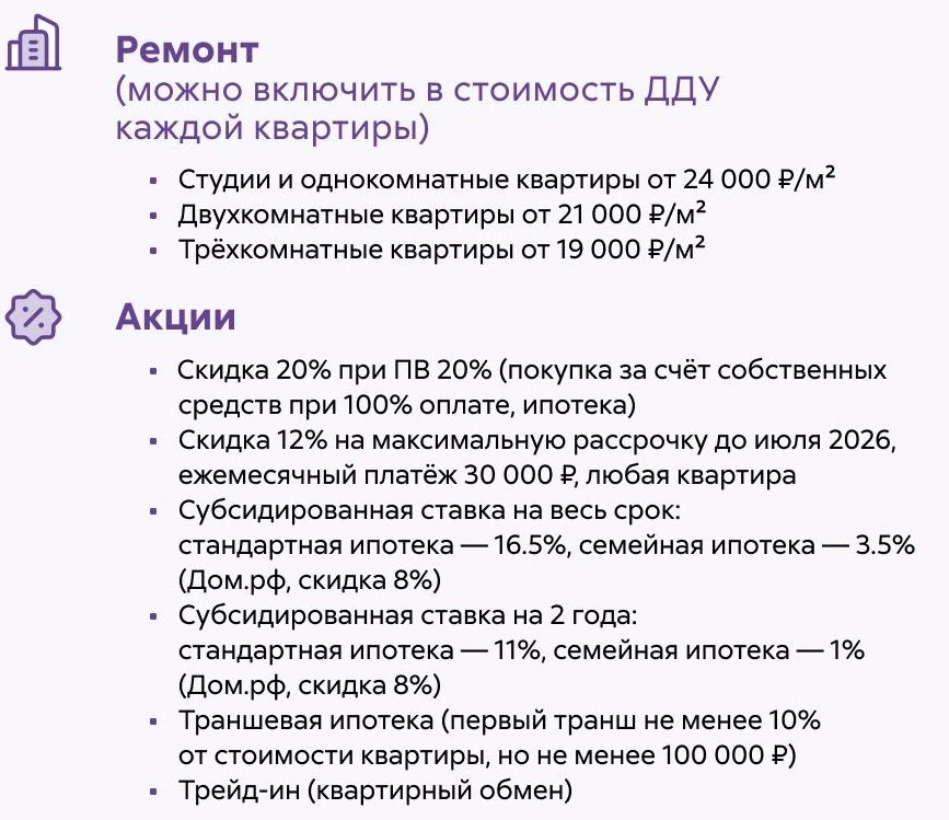 Условия покупки