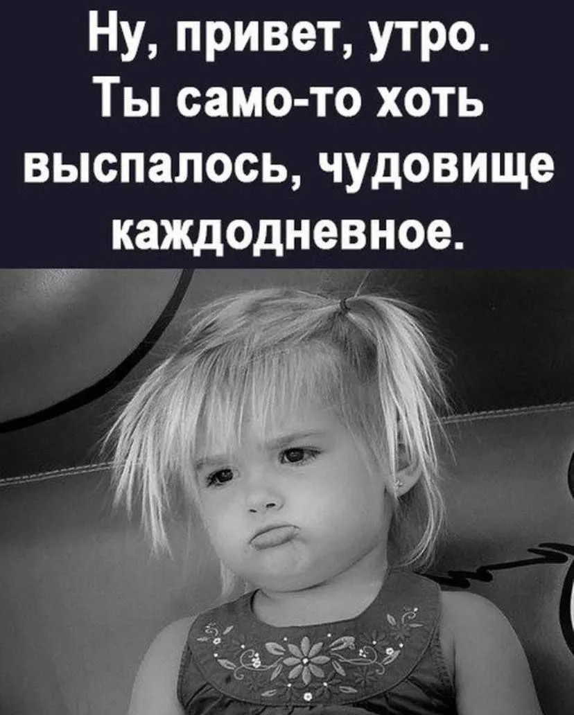 То самое утро😁
                                                                                    
