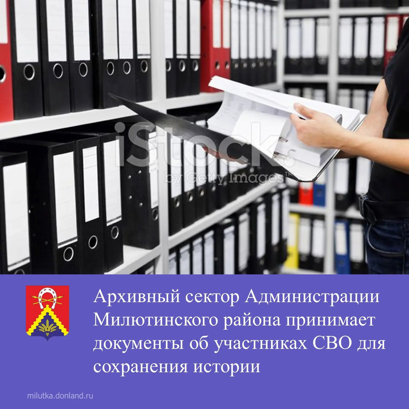 Для сохранения исторической памяти об участии жителей Милютинского района в Специальной военной опер