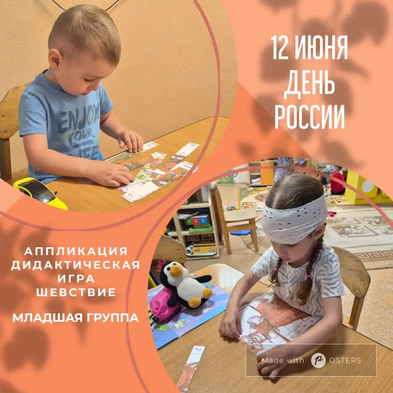 🎉🇷🇺 Маленькие патриоты в деле!  

В честь Дня России наши ребята из младшей группы познакомились 