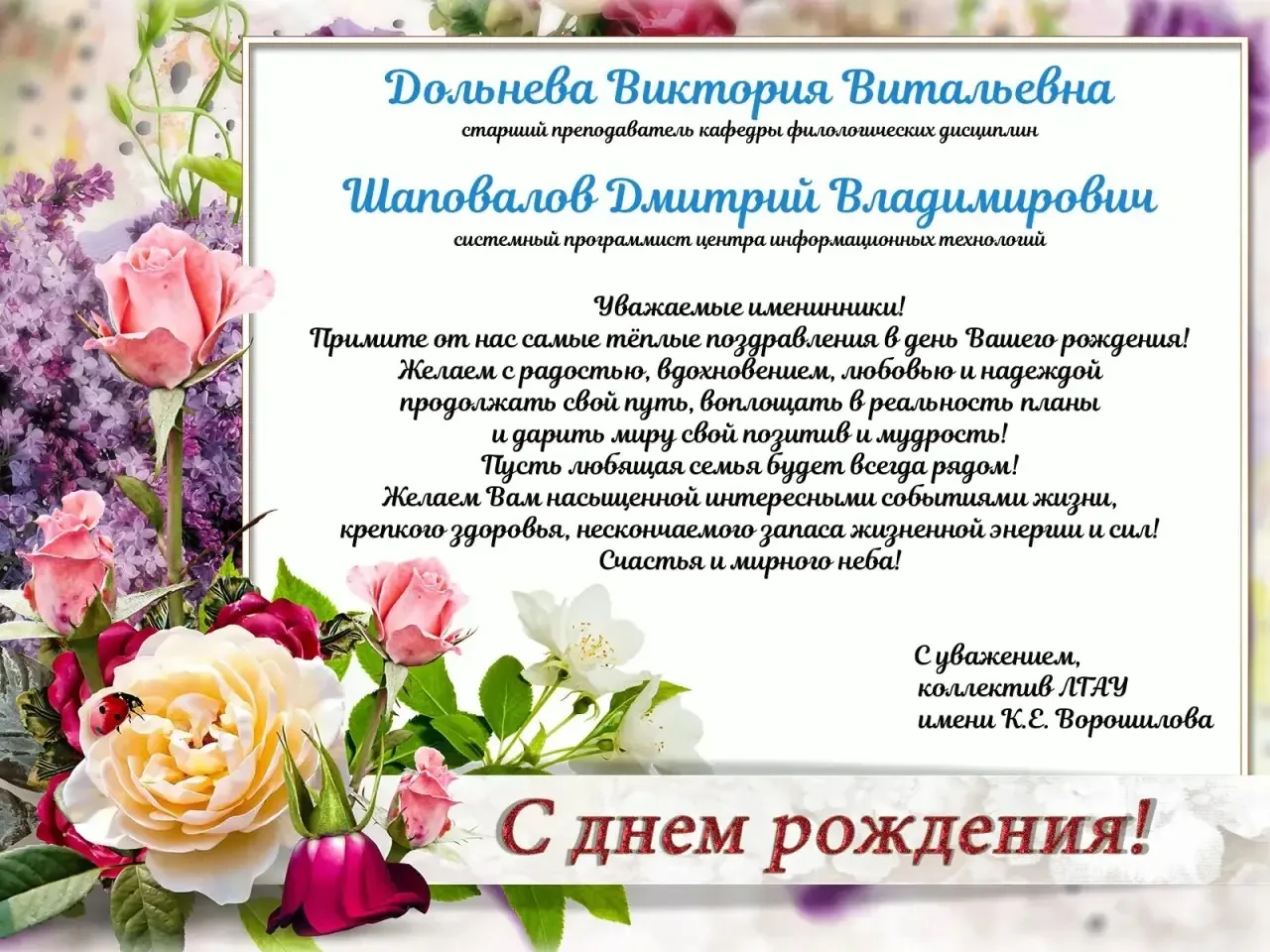 С днём рождения 🎉