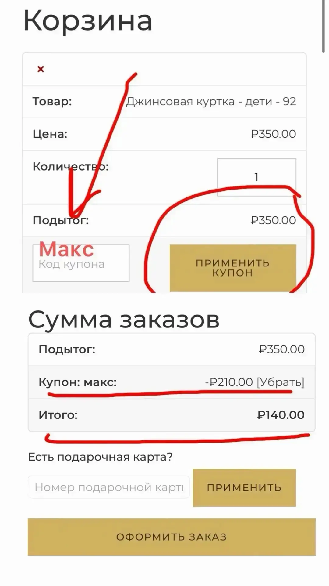 Всем привет! Дарю подписчикам макса, купон на скидку -60%