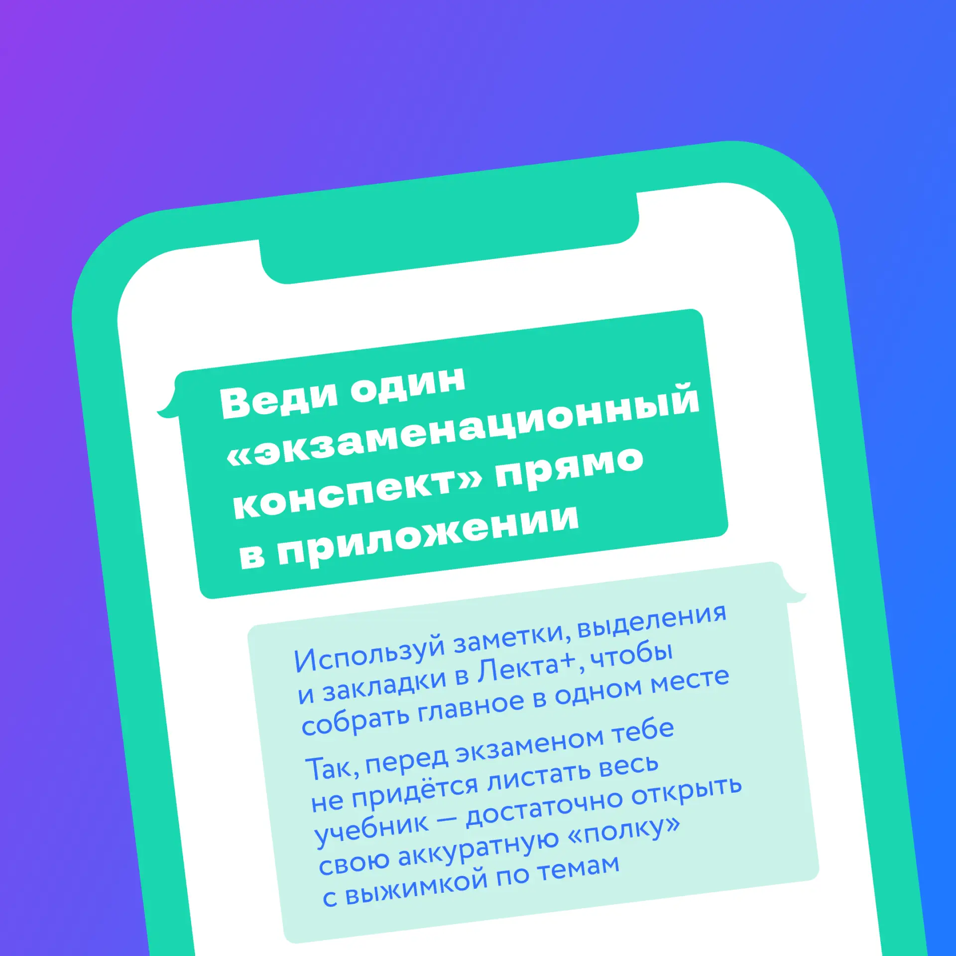 Разложи учёбу по книжным полкам  Весна и лето — время контрольных и экзаменов. — Как правильно настр
